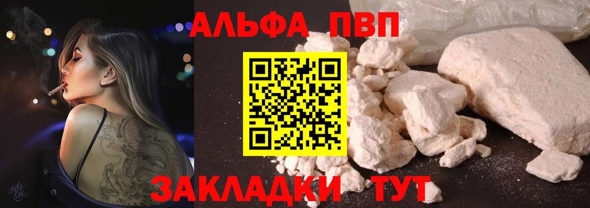 APVP кристаллы  A-PVP VHQ  Вход с VPN  A PVP  Мончегорск 
