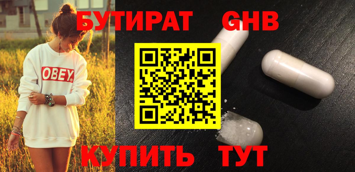 Мончегорск  БУТИРАТ оксана  Вход с VPN 