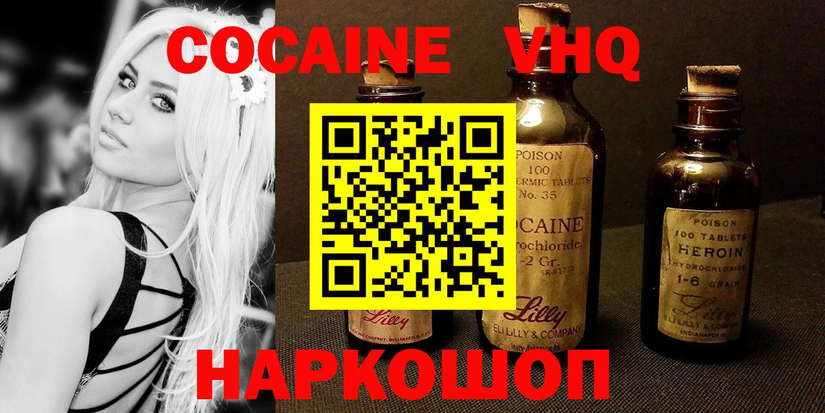 Мончегорск  COCAIN Fish Scale  Вход с VPN  Кокаин Перу 