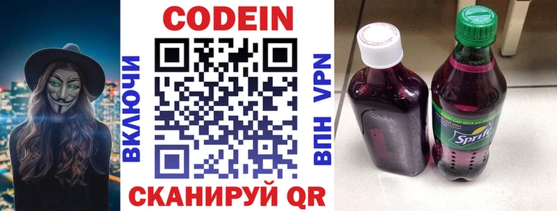 Кодеиновый сироп Lean Purple Drank  цены наркотик  Мончегорск 