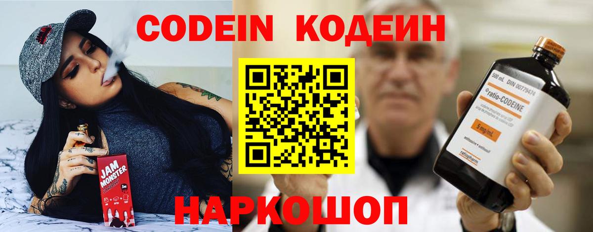Мончегорск  Кодеиновый сироп Lean напиток Lean (лин)  Вход с VPN  Кодеиновый сироп Lean напиток Lean (лин) 