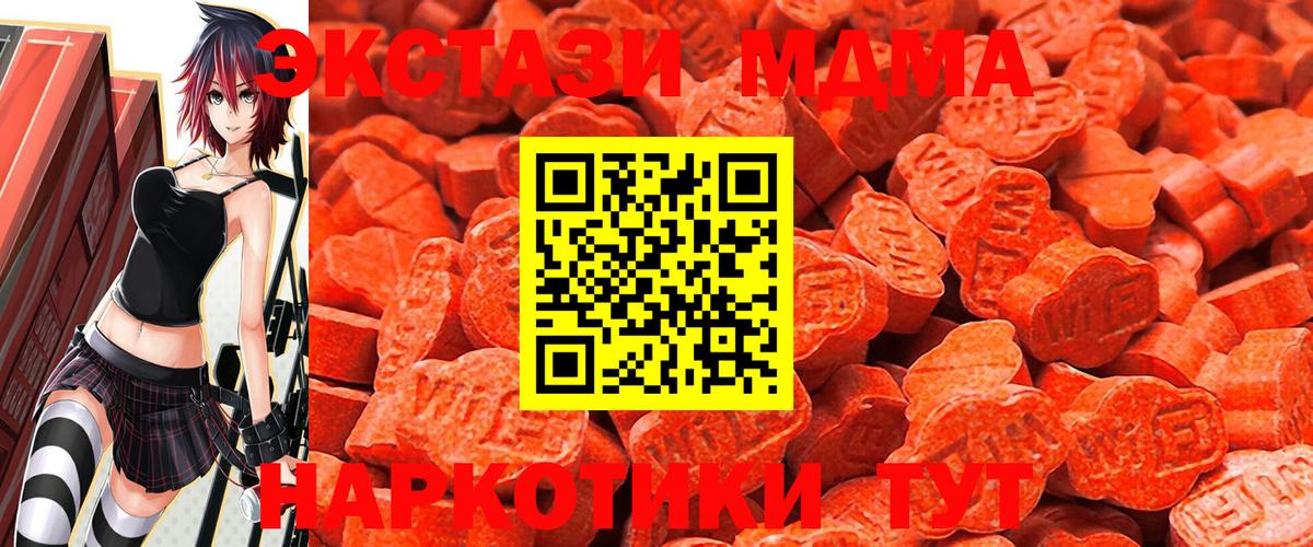 ЭКСТАЗИ TESLA  Экстази    зеркало  Мончегорск  ЭКСТАЗИ VHQ  Вход с VPN 