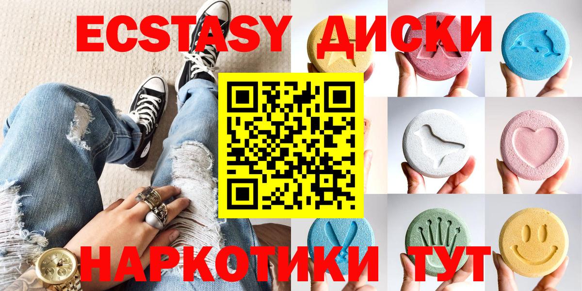 Ecstasy 250 мг Мончегорск