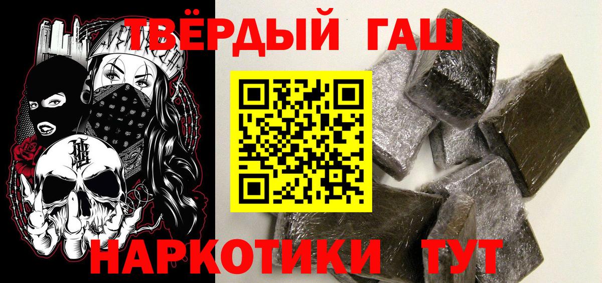 ГАШИШ убойный  Вход с VPN  Мончегорск 