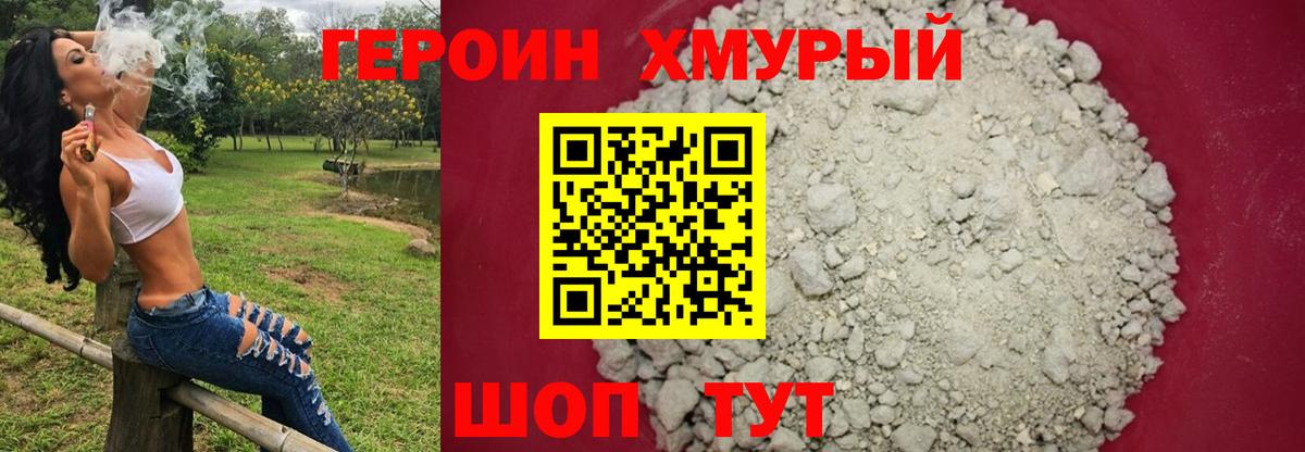 Мончегорск  Героин VHQ  Героин  Вход с VPN 