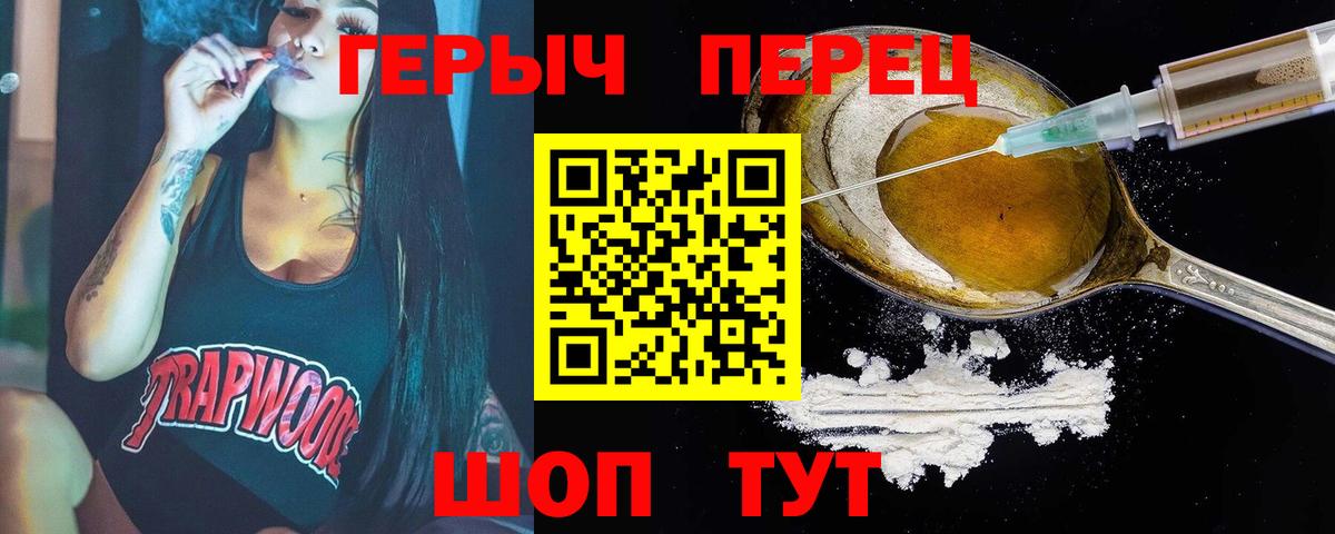 ГЕРОИН хмурый Мончегорск
