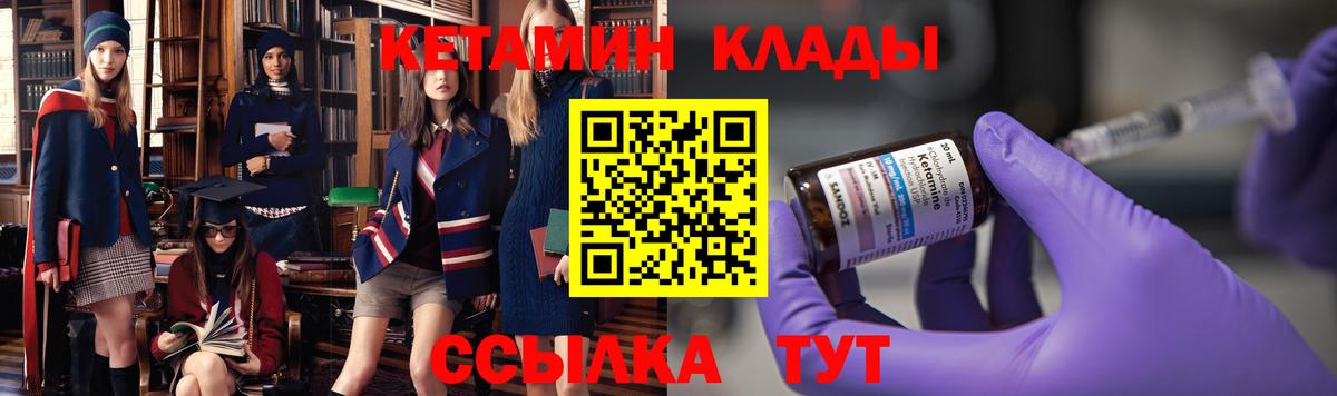 Мончегорск  Кетамин ketamine  Вход с VPN 