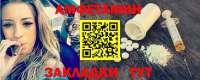 амфетамин Моздок