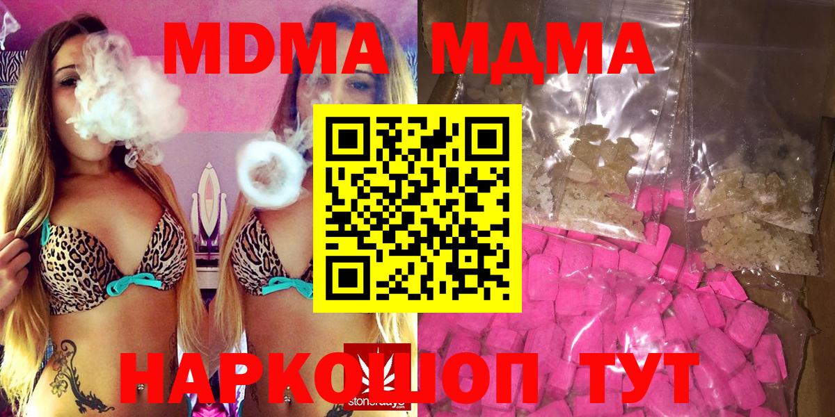 Мончегорск  MDMA Molly  МДМА VHQ  Вход с VPN 