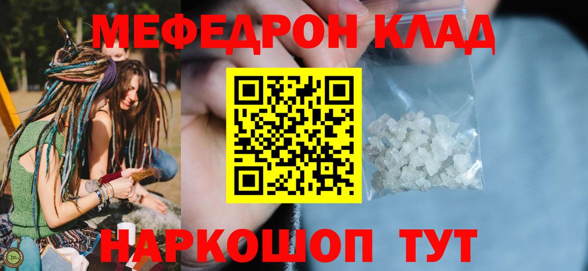 Мончегорск  МЕФ VHQ  МЕФ кристаллы  Меф  Вход с VPN 