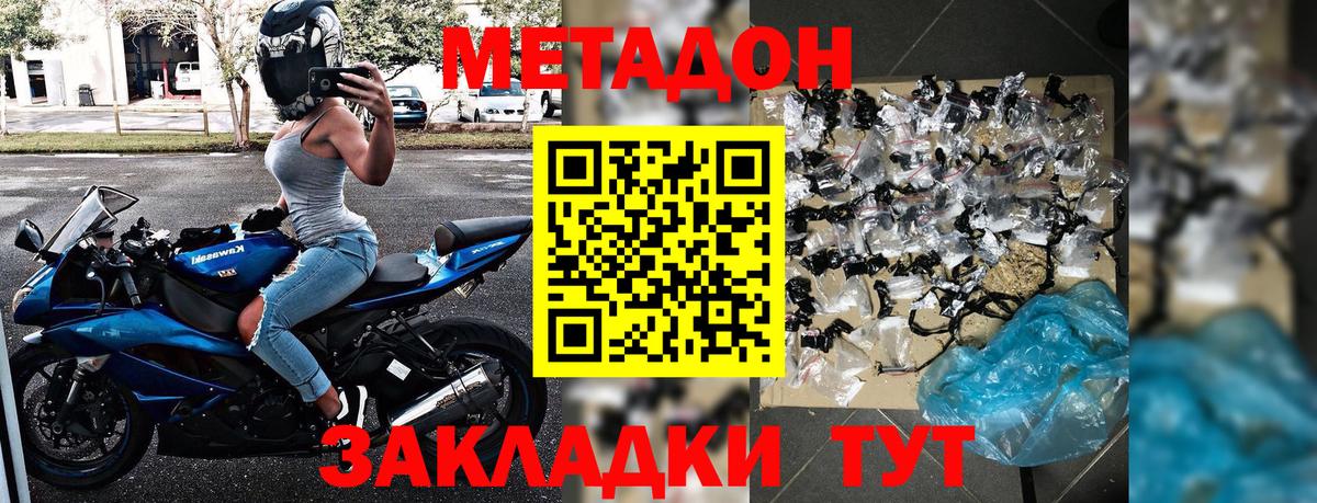 ОМГ ОМГ зеркало  Вход с VPN  Мончегорск  МЕТАДОН methadone  Метадон VHQ 