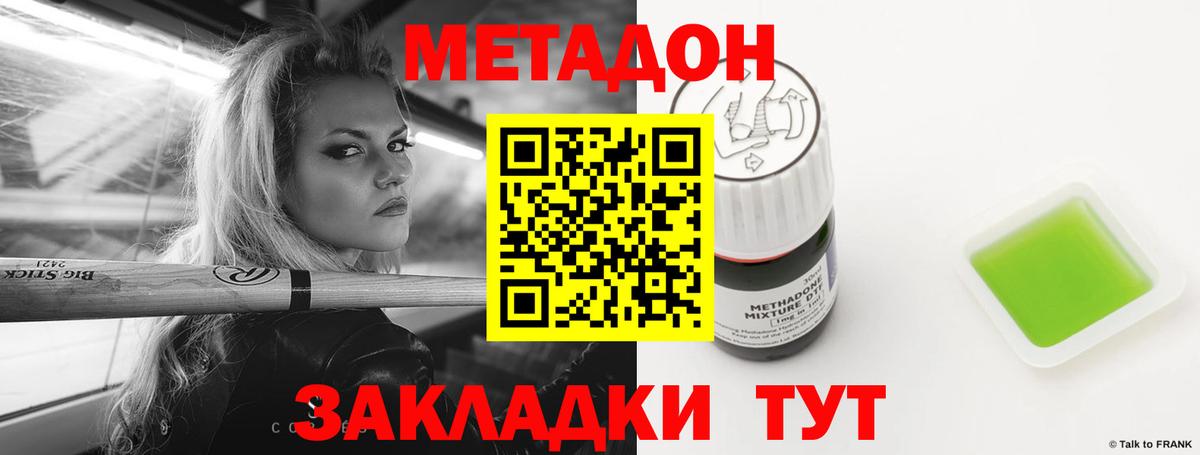 МЕТАДОН VHQ Мончегорск