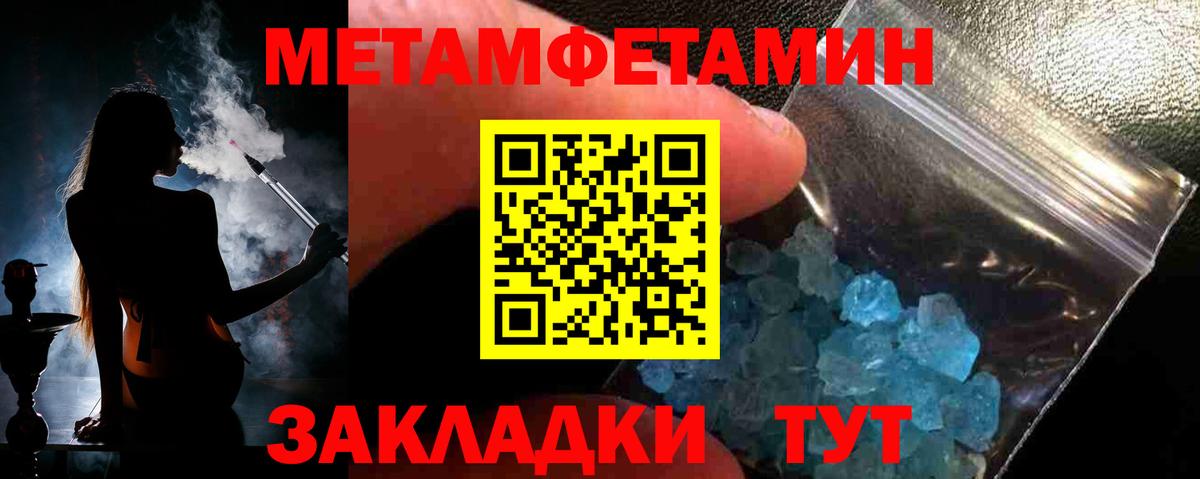 Метамфетамин витя  Вход с VPN  Мончегорск 