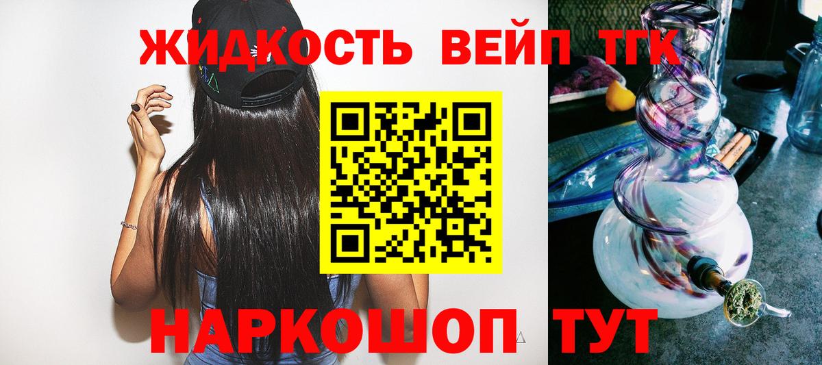 ТГК THC oil Мончегорск