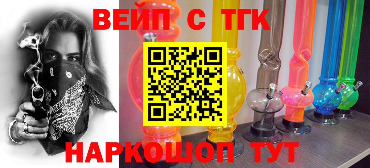 Мончегорск  Дистиллят ТГК Wax  Дистиллят ТГК жижа  Вход с VPN 