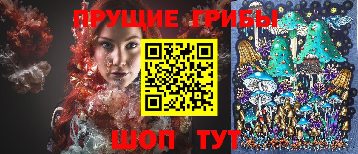 Галлюциногенные грибы MAGIC MUSHROOMS Мончегорск