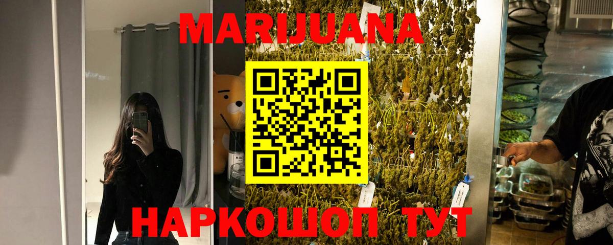 МАРИХУАНА планчик  Конопля Ganja  Мончегорск  Вход с VPN  Каннабис индика 